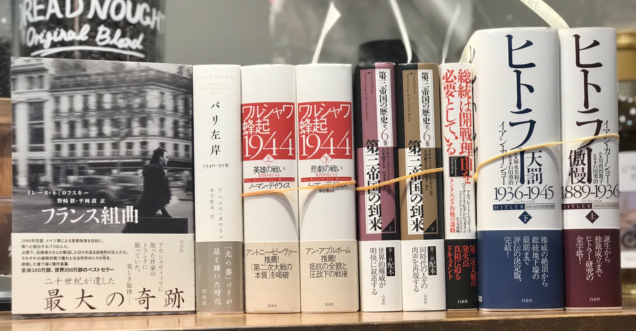 Books&Cafeドレッドノート/株式会社鈴木商会 on X: 