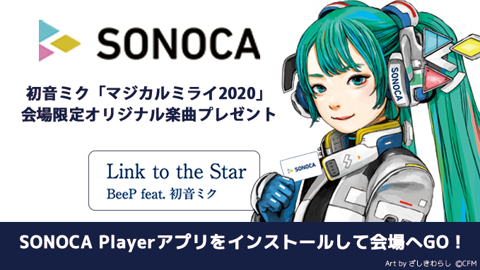SONOCA(ソノカ)公式 on X: 