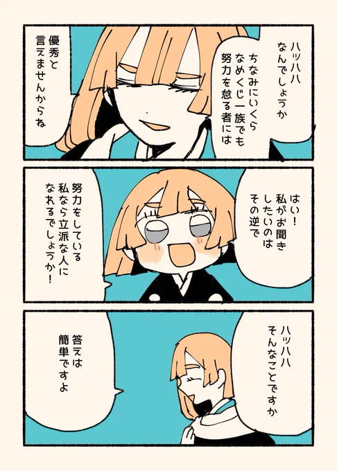 【創作】自問自答する主人公2 (2/2)
#三匹の悪党 