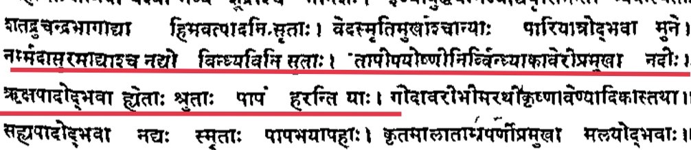 Narmada, Surasa & other rivers originate from the Vindhya mountains. Tapi, Payoshni, Nirvindhya have their origins from the foothills of the Ṛkṣa mountains. Taking a dip in them relieves one of paap. (12)