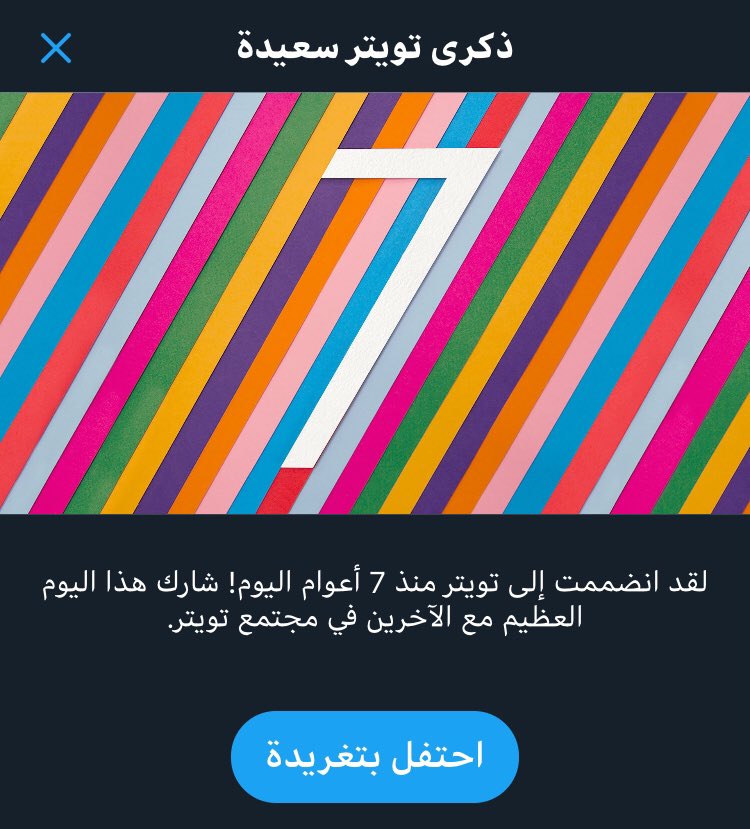 36rMj's tweet photo. الذكرى السابعه 7 هههههههههههههههههه https://t.co/QMUtLH9oV1