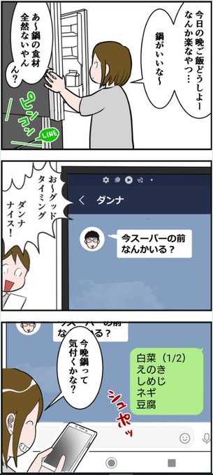 その後長ネギ主張しすぎで恥ずかしい問題を旦那に深堀りしたところ、
私「袋から顔出してる長ネギ恥ずかしいって感覚ある?」
旦「何それ?全然!」
私「電車乗れる?」
旦「それは抵抗ある」
私「梅田歩ける?」
旦「無理」
とのことです。 