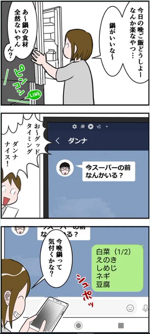 その後長ネギ主張しすぎで恥ずかしい問題を旦那に深堀りしたところ、
私「袋から顔出してる長ネギ恥ずかしいって感覚ある?」
旦「何それ?全然!」
私「電車乗れる?」
旦「それは抵抗ある」
私「梅田歩ける?」
旦「無理」
とのことです。 