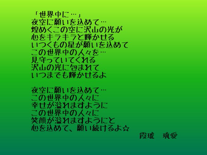 ポエム画像のtwitterイラスト検索結果 ポエム画像のtwitterイラスト検索結果