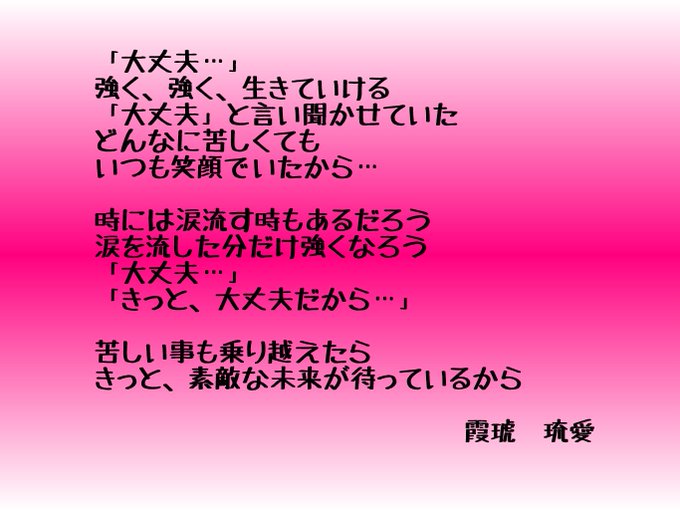ポエム画像のtwitterイラスト検索結果 ポエム画像のtwitterイラスト検索結果