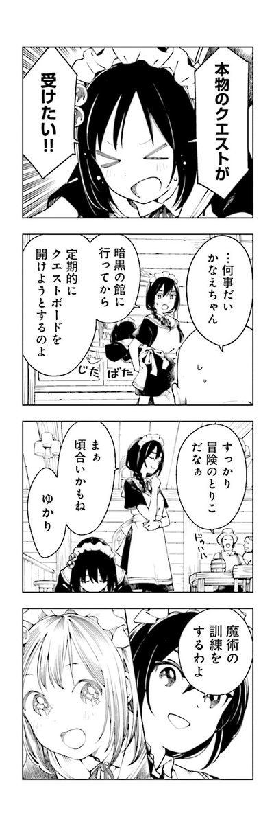 魔術の練習をする話 (1/4) 