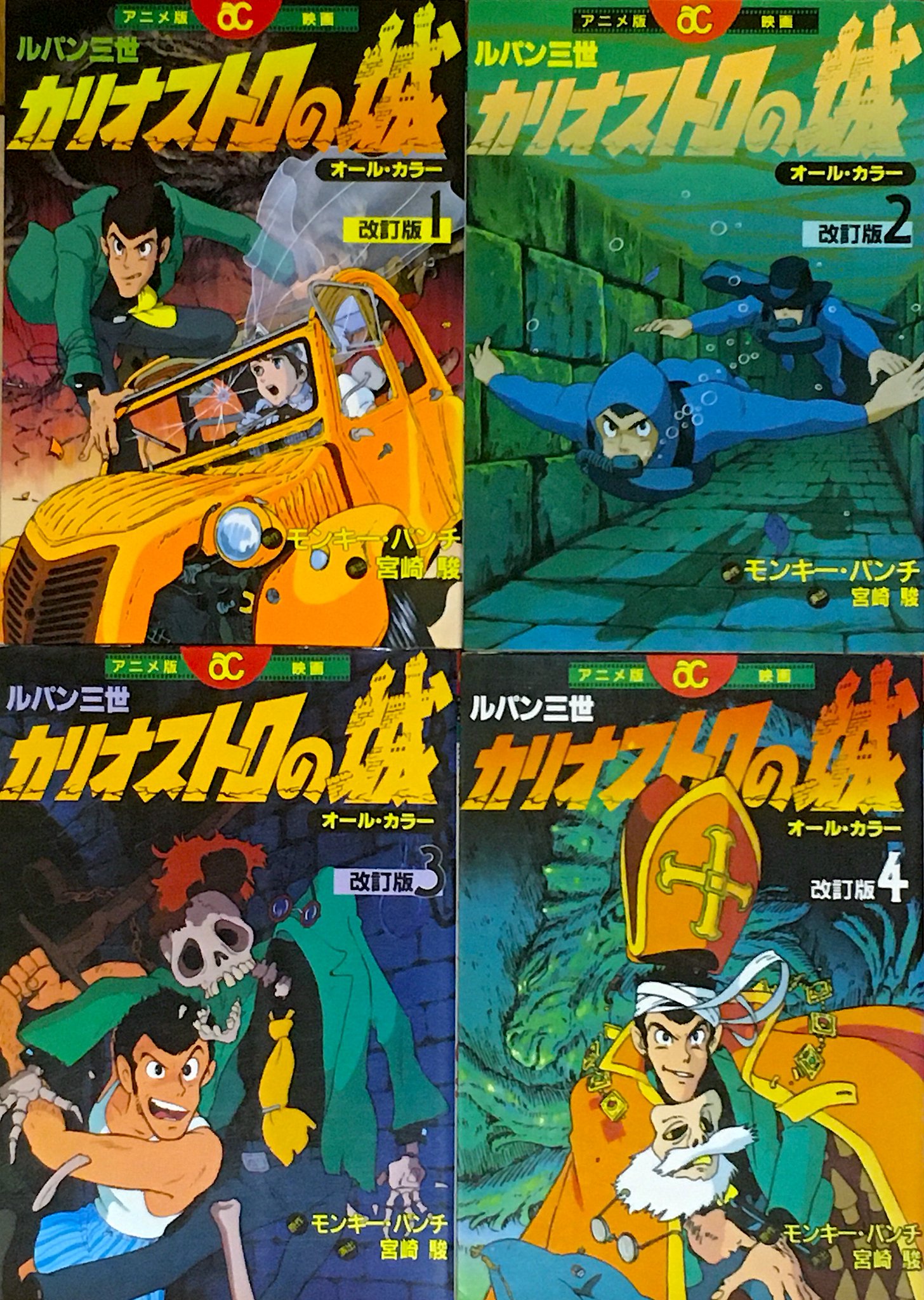 叶 精二（Seiji Kanoh） в X: „放送前の余談。 双葉社から1981年