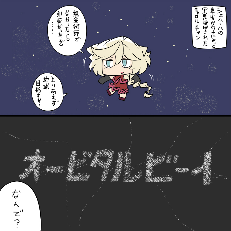 果てし無き流れのはてに 