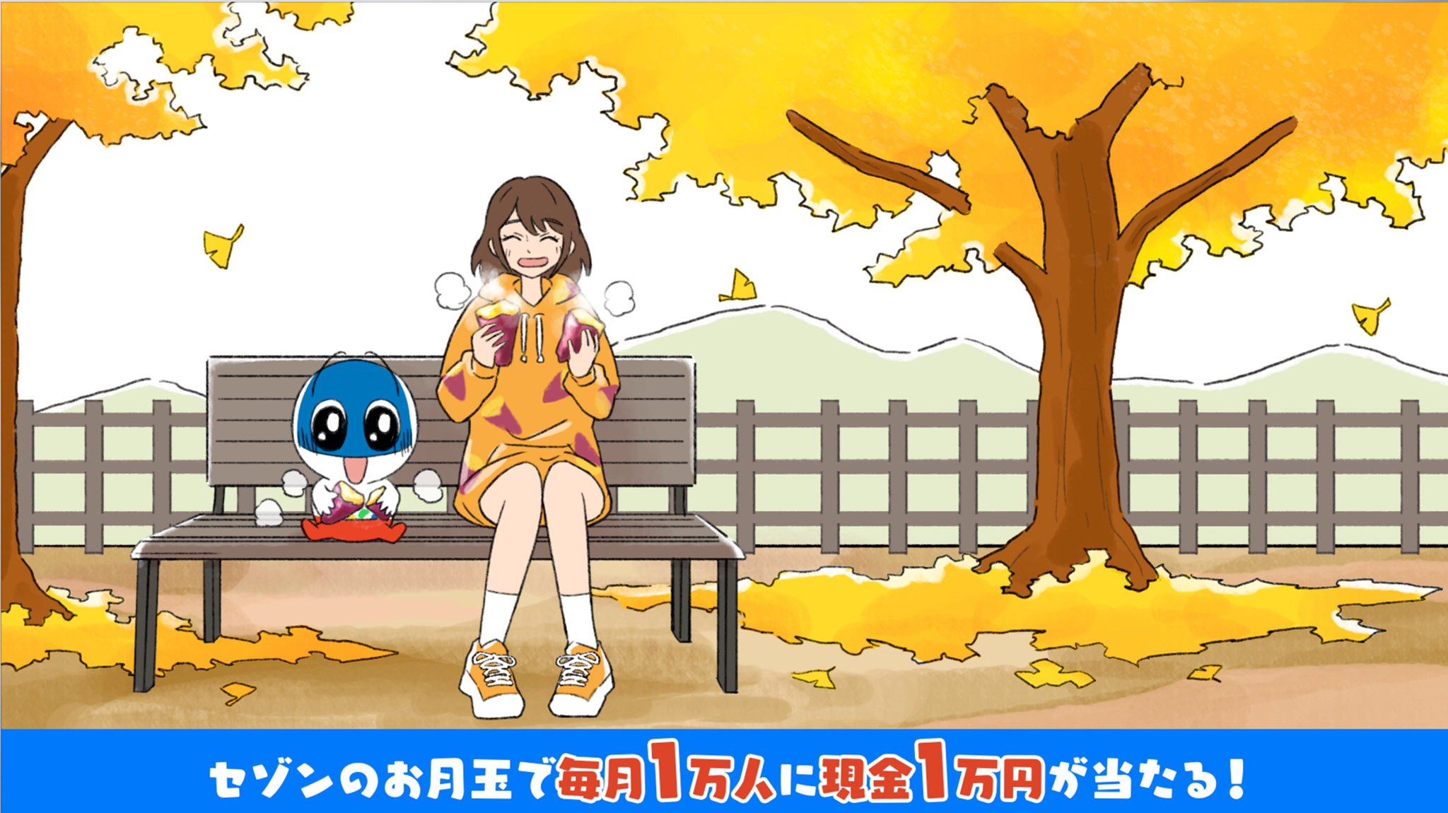 クレディセゾン Credit Saison 3連休前の金曜日です 今週もおつかれさまでした 焼き芋が食べたくなる季節ですね T Co Bz02xlatlh Twitter
