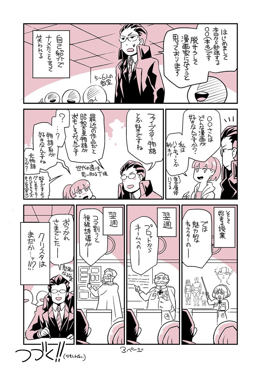 11 28後編追加 幼女戦記 コミカライズの東條チカ先生が漫画家であることを隠して 駅前漫画教室 に通うが それどこのラノベ 講師が的確すぎる Togetter 11 28後編追加 幼女戦記 コミカライズの東條チカ先生が漫画家であることを隠して 駅前漫画教室 に通うが それどこのラノベ 講師が的確すぎる Togetter