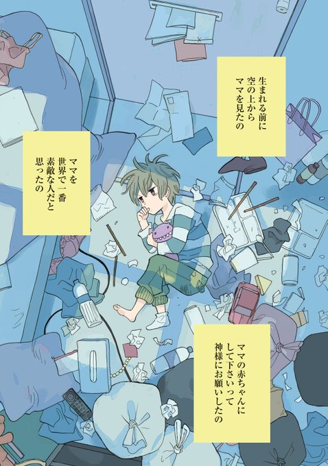神様がうそをつくのtwitterイラスト検索結果 神様がうそをつくのtwitterイラスト検索結果