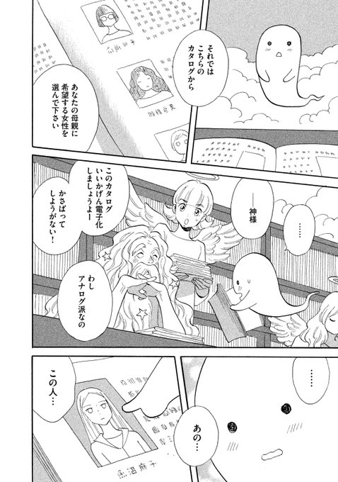 神様がうそをつくのtwitterイラスト検索結果 神様がうそをつくのtwitterイラスト検索結果