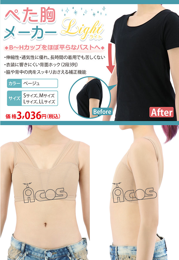 公式 ぺた胸メーカー 肌かくしーと Hadakakushi Twitter