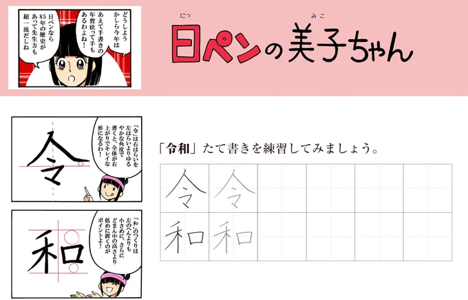 みんなー、この3連休、美文字練習は我慢しなくていいのよ?ということで、今回は令和練習シート(縦書きver)を作ったわ?✨✨ 11月21日 23:59までの間、セブンのネットプリントから予約番号「8TF7HHJM」でプリントできるわよ?ささ、レッツトライ? 