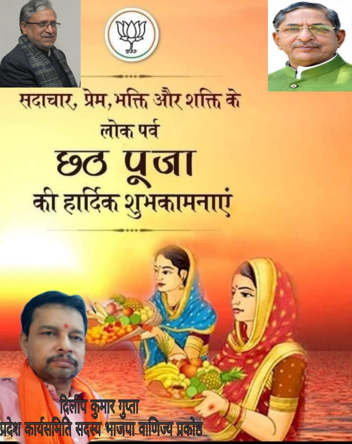 _dilipgupta_'s tweet photo. लोक आस्था के पर्व सभी देशवासियों को छठ पूजा की हार्दिक बधाई एवं शुभकामनाएं https://t.co/vbT9xwEc1K