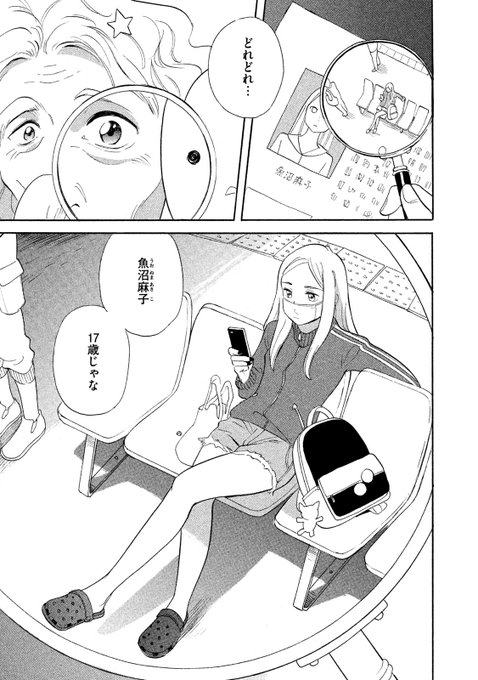 アフタヌーン Afternoon Manga さんのマンガ一覧 リツイート順 12ページ ツイコミ 仮 アフタヌーン Afternoon Manga さんのマンガ一覧 リツイート順 12ページ ツイコミ 仮