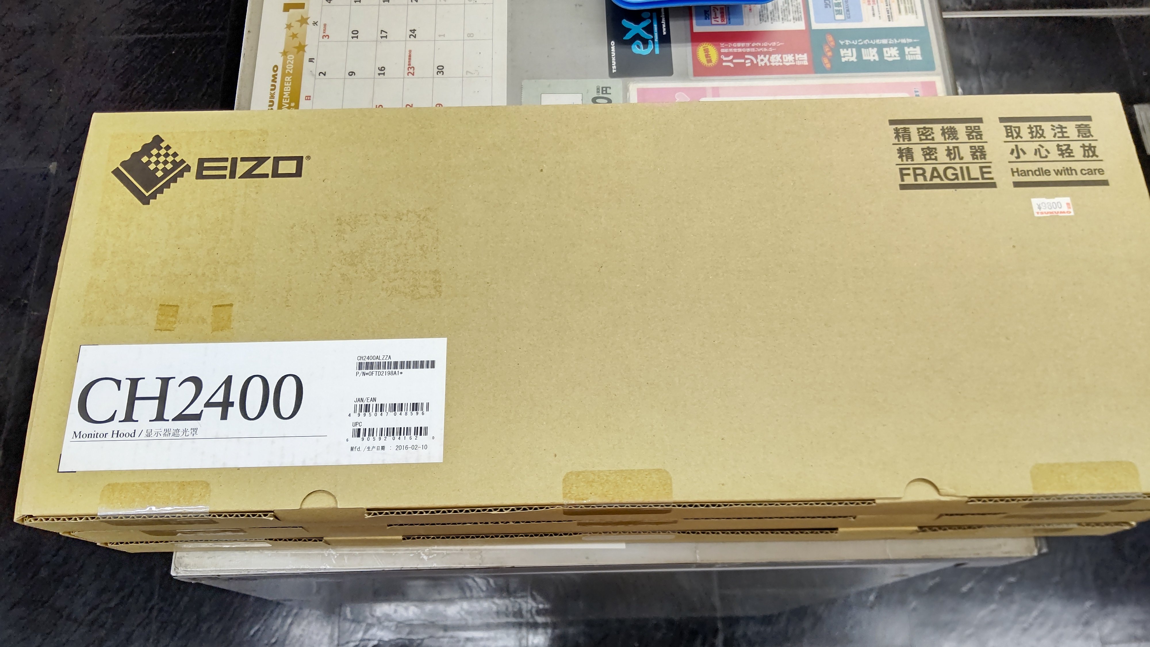 【未使用】EIZO遮光フード　ColorEdge CH2400