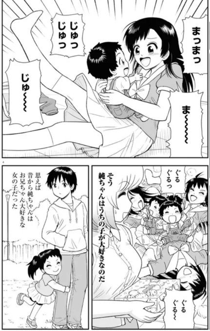 となりの関くん じゅにあ 更新! 関くんの妹の純ちゃんが中学生になった姿、ぜひ見てね～。https://t.co/SjpAP3cYEA  #となりの関くん 
