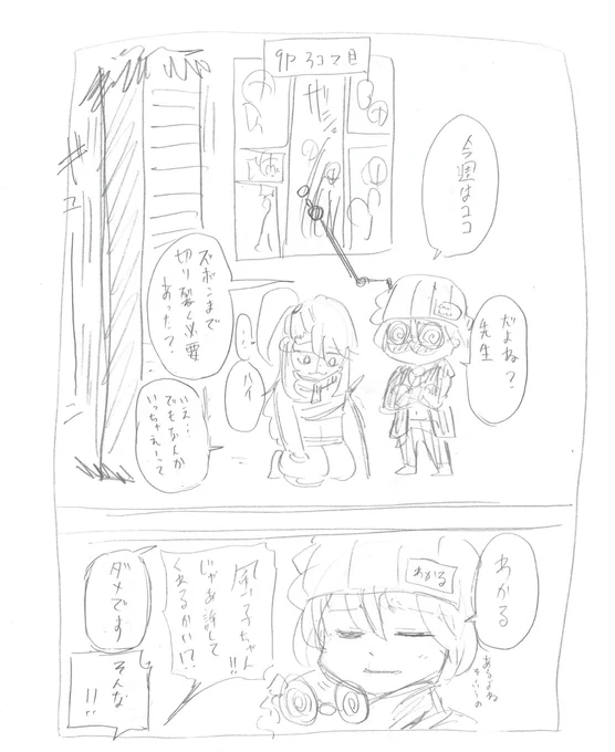 お待たせ致しました!毎週恒例、答え合わせのお時間です!安野雲先生、不覚…!のおかげで、今週は豪華に2枚立て!ぜひご覧ください!! 