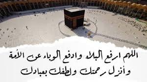 mhdasr's tweet photo. بسم الله الرحمن الرحيم
ان الله وملائكته يصلون على النبي يأيها الذين امنوا صلوا عليه وسلموا تسليما اللهم صل وبارك على سيدنا محمد وعلى اله وزوجه وصحبه وأخوانه
#الا_رسول_الله
#اللهم_ارفع_عنا_البلاء_واصرف_الوباء_والداء https://t.co/5YLsYzc13f