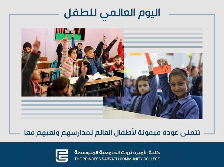 psccjo's tweet photo. نهنىء أطفال الأردن وأطفال العالم بيومهم، ونتمنى لهم عودة ميمونة وقريبة لمدارسهم، ومقاعدهم المدرسية، وأنشطتهم المنهجية واللامنهجية.

كل عام وانتم بخير يا حلوين 💚
#يوم_الطفل_العالمي https://t.co/y8ewTEgyD6