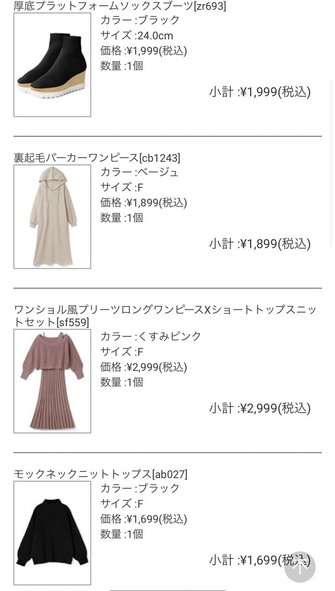 Mina レポ ワンショル風プリーツロングワンピースxショートトップスニットセット Sf559 ハズレ 購入した頃着画がなくて 一か八かだったんだけど やはり このお値段でこのデザインなら仕方ないかもだけど生地が安っぽい 骨盤が目立つしずんぐり