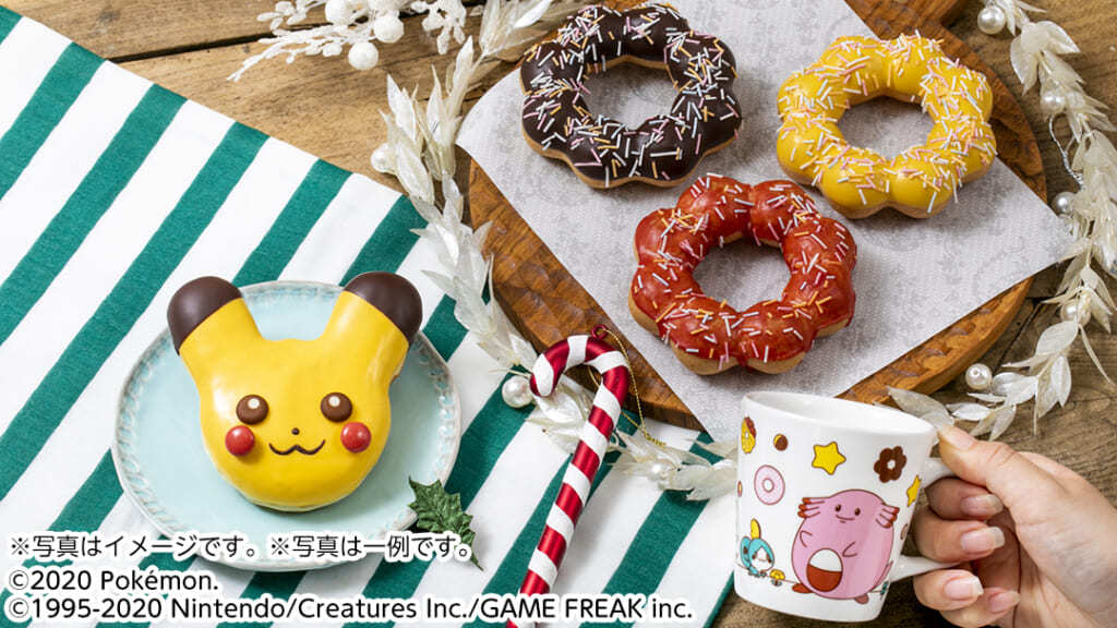 廃盤  グレンミスト 27cm 6枚セット 即購入ok ミスドでラッキークリスマチュウ コレクション／ ミスド ポケモン