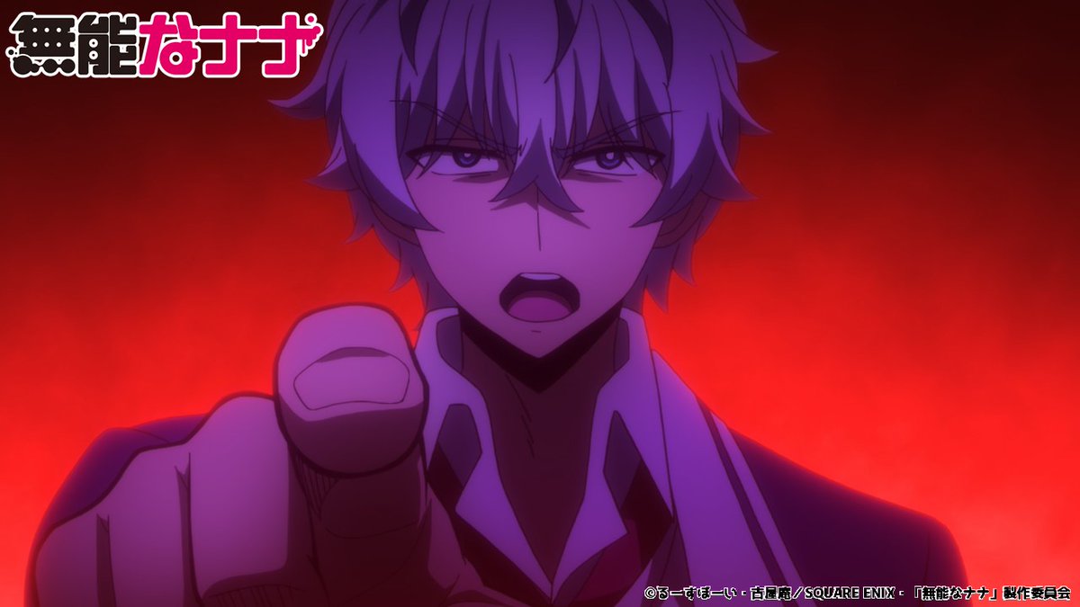 Tvアニメ 無能なナナ 公式 در توییتر 本日の放送 第8話 能力者vs 無能力者 Part3 Bsフジ 24 00 あらすじ T Co Ejjrhqfagy Tvアニメ 無能なナナ 公式 در توییتر 本日の放送 第8話 能力者vs 無能力者 Part3 Bsフジ 24 00 あらすじ T Co Ejjrhqfagy