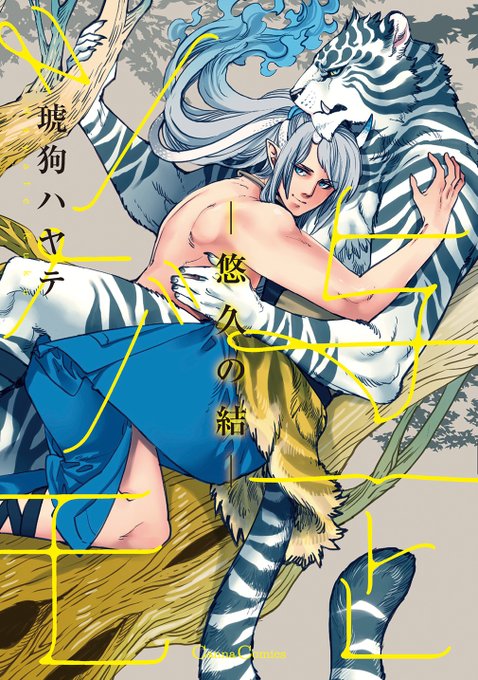 琥狗ハヤテのtwitterイラスト検索結果