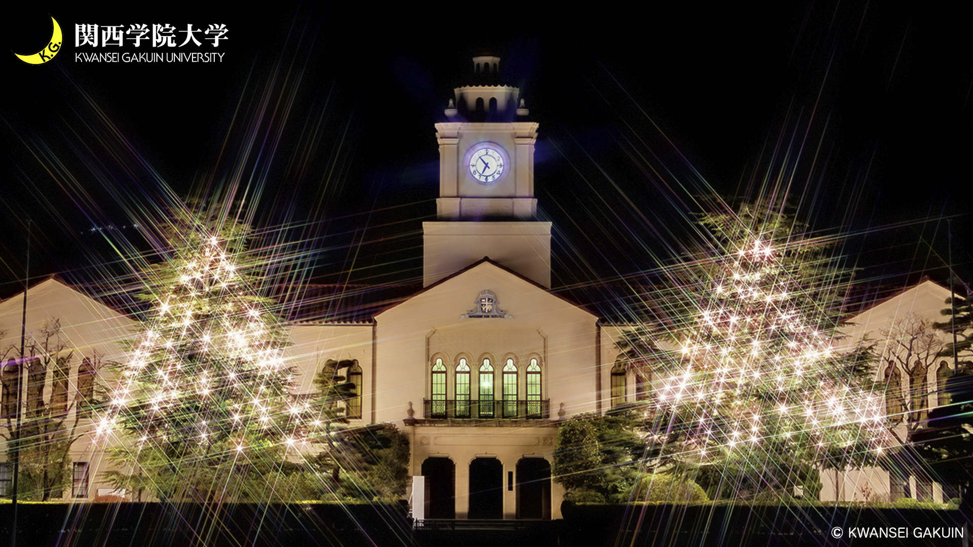 関西学院大学 クリスマスツリーのバーチャル背景用の画像を作成しました オンラインでの授業などにぜひご利用ください ダウンロードはこちらから T Co 3onfabcx47 T Co 2icz2ruqpn Twitter
