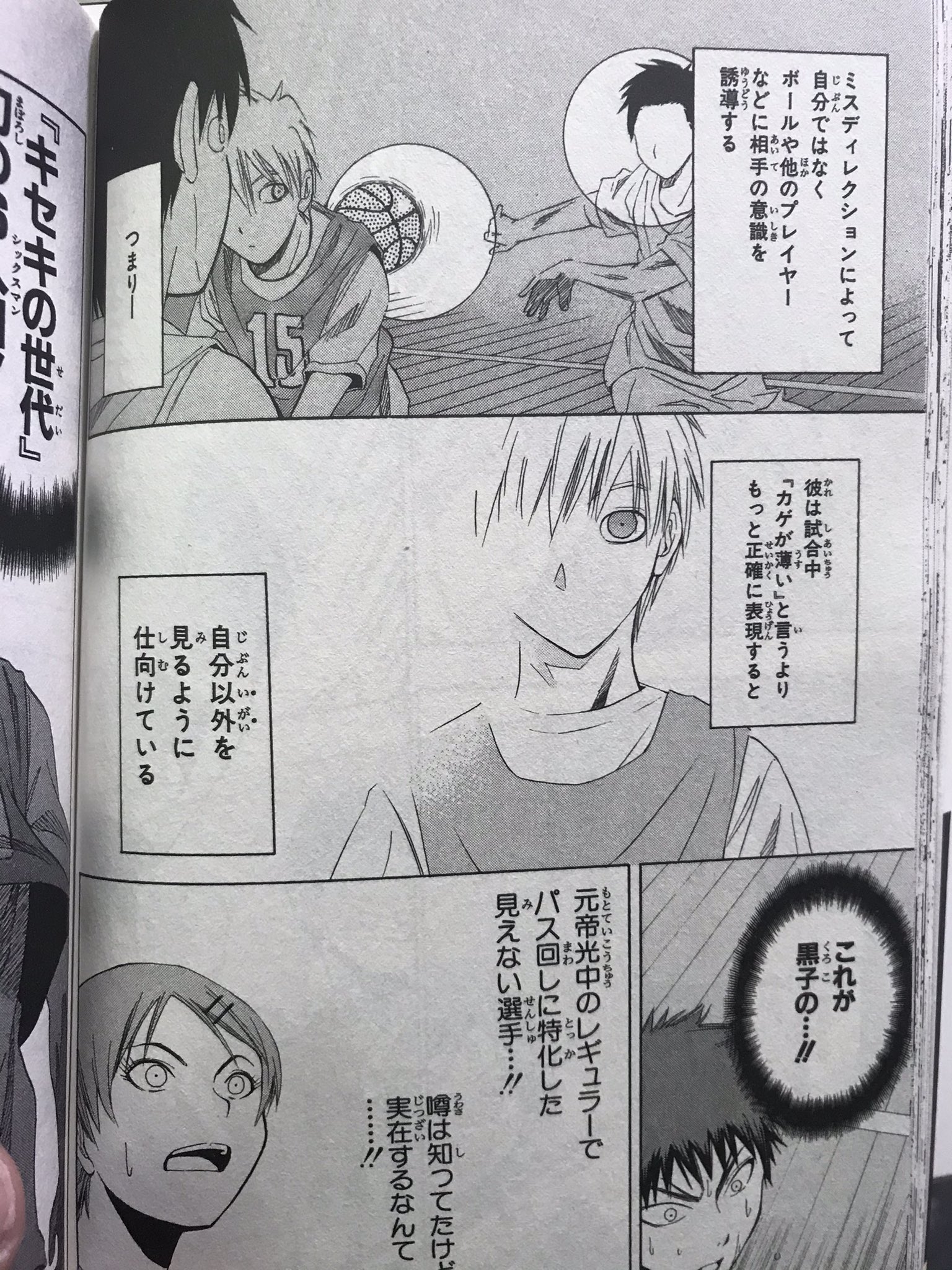 ちんぱん院さん 漫画好き 109 黒子のバスケ 作 藤巻忠俊 全30巻 有名バスケ漫画 影が薄い主人公 黒子 テツヤが様々な技を駆使し 強豪チーム Amp 無敗を誇るキセキの世代と戦う内容 点を取る選手ではなく サポート役に回る選手を主人公にしており