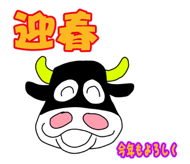 牛のイラストのtwitterイラスト検索結果 古い順 牛のイラストのtwitterイラスト検索結果 古い順