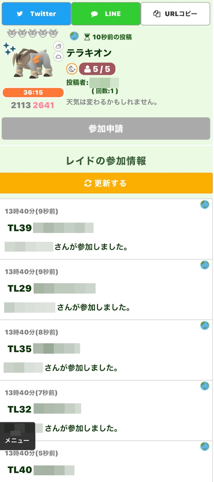 Twitter 上的 ポケモンgo攻略情報 ポケマピ 招待レイド掲示板 は 海外トレーナーとフレンドになりたい場合にも活用できます ホストとしてレイド募集をすると海外トレーナーが参加してくれることも多いので レイド参戦後にそのままフレンドとして繋がっておくの