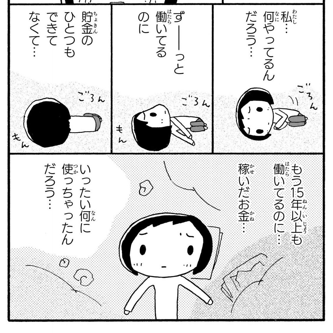 こまい on Twitter: 