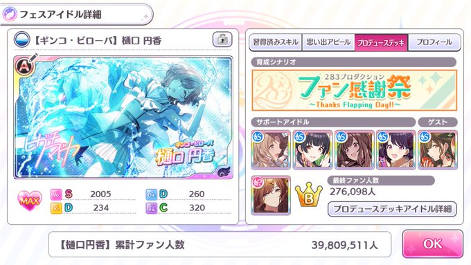 デルクールp ｘ さん がハッシュタグ シャニマス をつけたツイート一覧 1 Whotwi グラフィカルtwitter分析