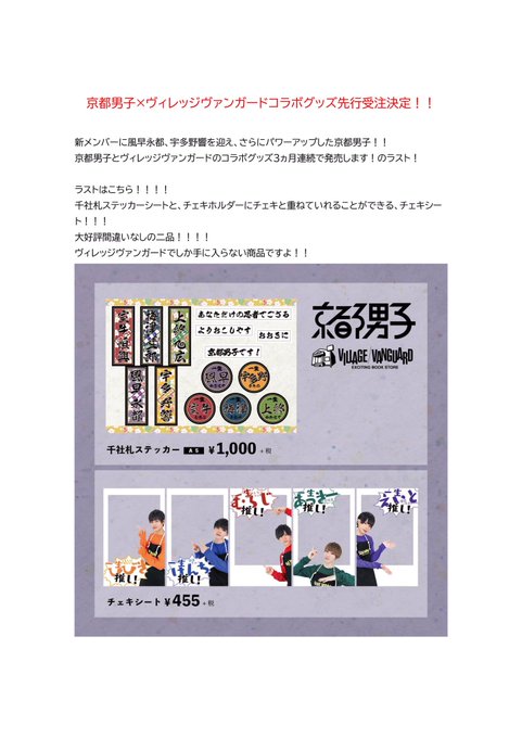 ヴィレッジヴァンガード新京極店 Vv Shinkyogoku Page 2 Twilog