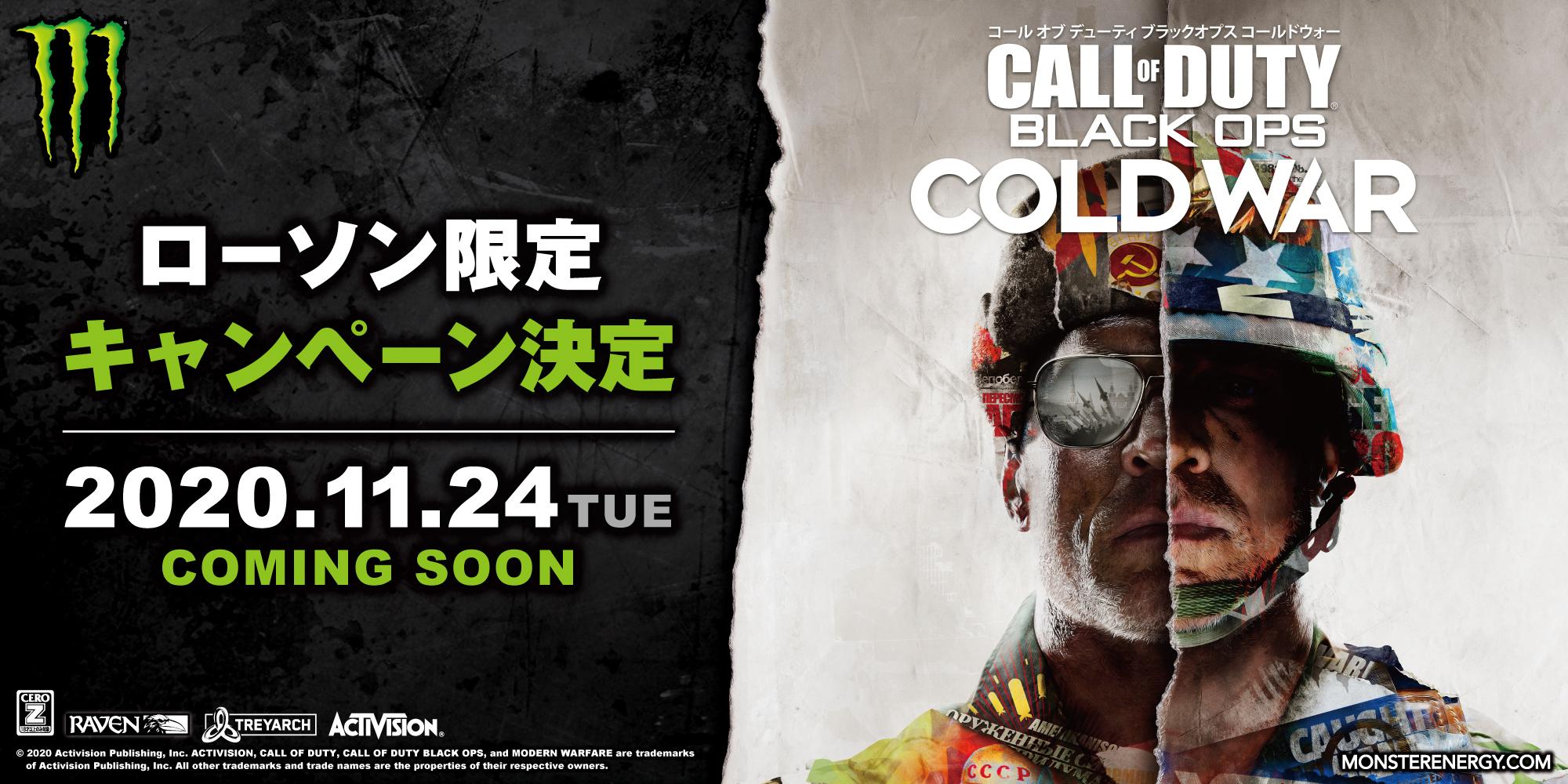 Monster Energy Japan ローソン限定 シリーズ最新作 コール オブ デューティ ブラックオプス コールドウォー とのコラボキャンペーンが開催決定 11月24日 スタート 参戦に備えよ Callofduty Blackopscoldwar Codbocw T