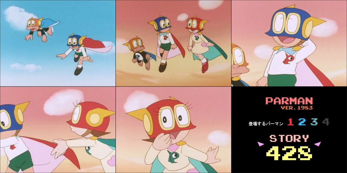 パーマン Ver.1983年 パーマン1号が キスされた日 No.3 1984年