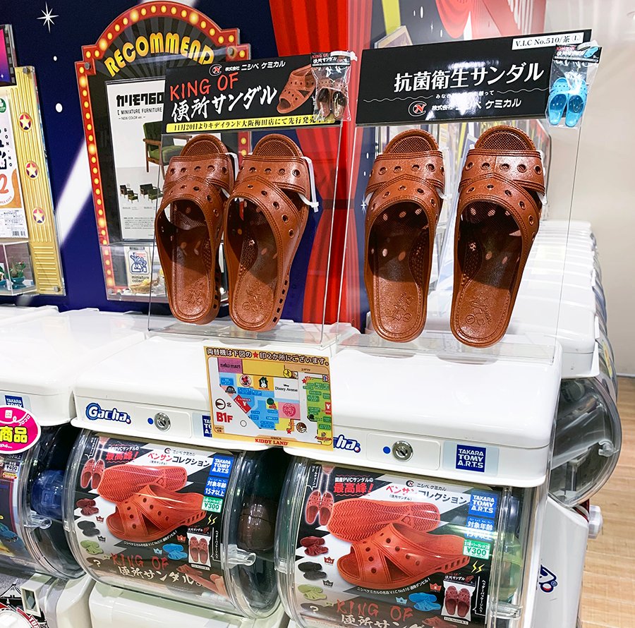 タカラトミーアーツ公式 キデイランド大阪梅田店さんで ニシベケミカル ベンサンコレクション を先行販売中 本物のベンサンとベンサンガチャが揃ったディスプレイが目印です ぜひ回してみてくださいね 数に限りがありますので 売り切れになったら