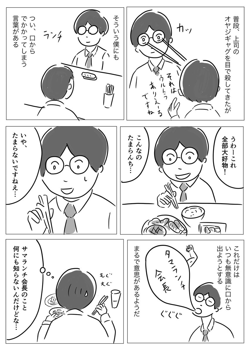 実際言ったところでウケたこともないです

#コルクラボマンガ専科 #1Pマン 