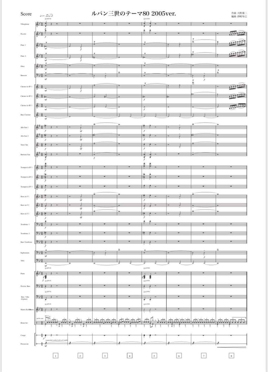 楽譜出版社 Asks Winds アスクスウインズ 作品紹介 ルパン三世 のテーマ 80 05 Version 吹奏楽 中編成 津崎知之編曲 ルパン三世 天使の策略 夢のカケラは殺しの香り のオープニング曲 ヴィブラフォンソロ楽曲ですが 他の楽器でも 楽譜出版社 Asks Winds アスクスウインズ 作品紹介 ルパン三世 のテーマ 80 05 Version 吹奏楽 中編成 津崎知之編曲 ルパン三世 天使の策略 夢のカケラは殺しの香り のオープニング曲 ヴィブラフォンソロ楽曲ですが 他の楽器でも