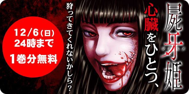 屍牙姫のtwitterイラスト検索結果