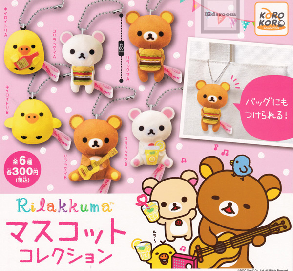 リラックマのtwitterイラスト検索結果