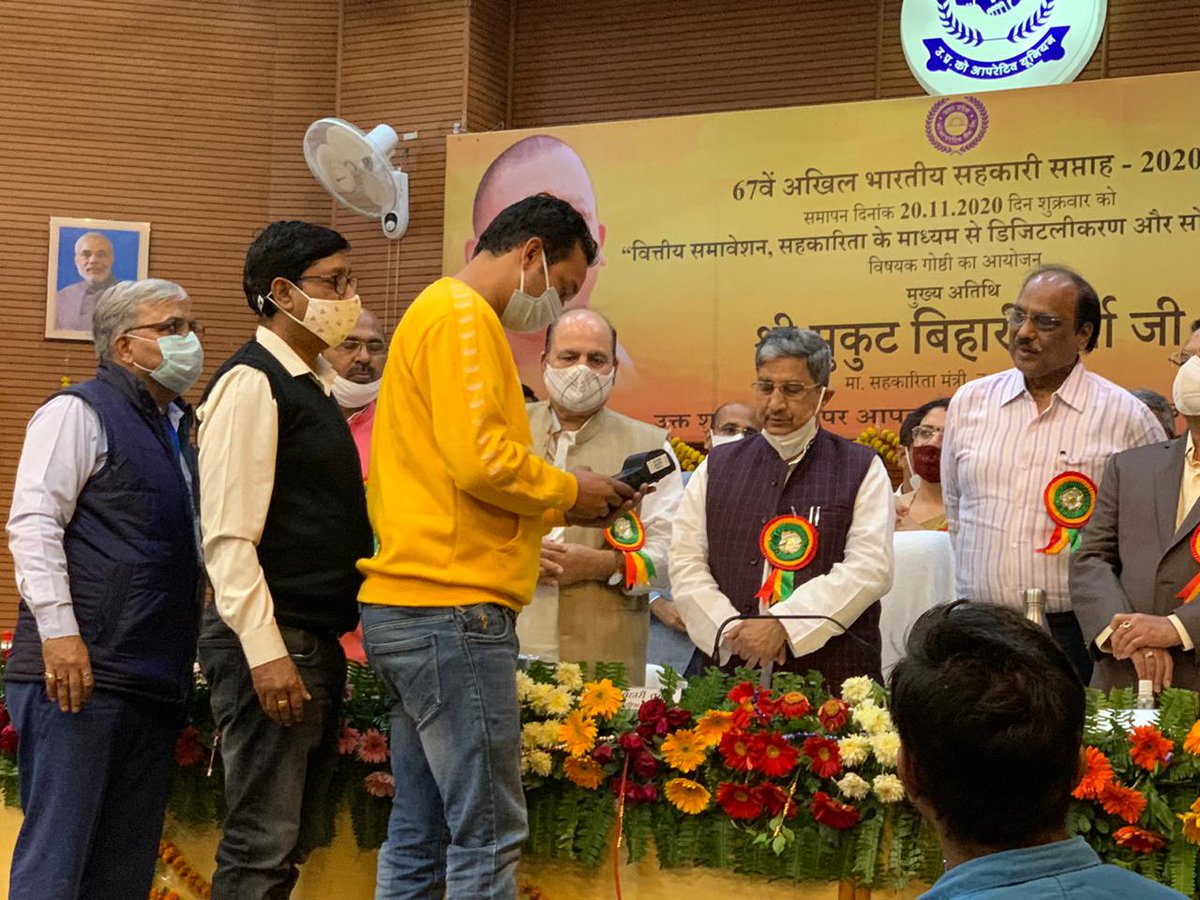 MdPvvnl's tweet photo. आज दिनाँक 20.11.20 को सहकारिता भवन (PCO)में आयोजित 67वें सहकारी सप्ताह के अवसर पर मा० सहकारिता मंत्री जी एवं अपर मुख्य सचिव सहकारिता श्री रामीरेड्डी जी द्वारा @UPPCLLKO द्वारा जिला सहकारी बैंकों (PACS) के माध्यम से विद्युत बिल जमा करने की नई योजना का शुभारंभ किया। @UppclChairman https://t.co/owCHrFwjgB