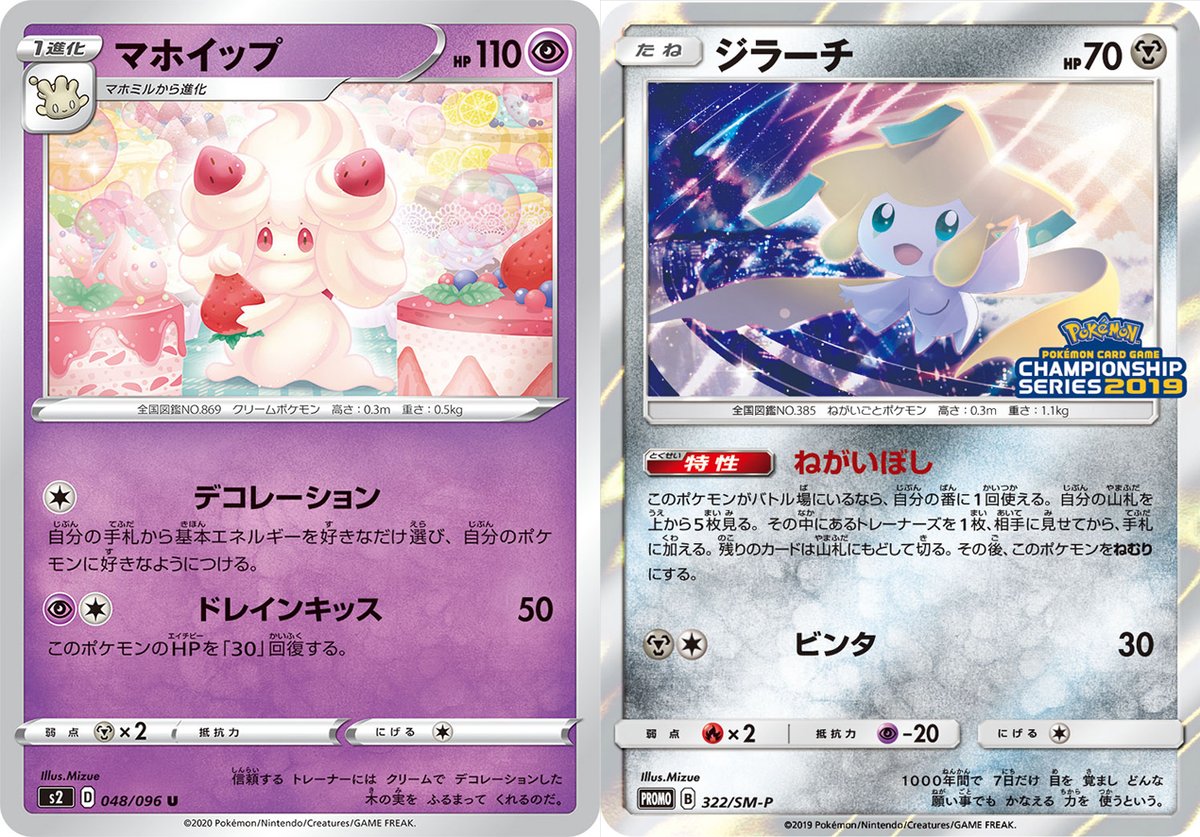 Mizue 瑞絵 ポケモンのお仕事 Mizue Illust Twitter Mizue 瑞絵 ポケモンのお仕事 Mizue Illust Twitter