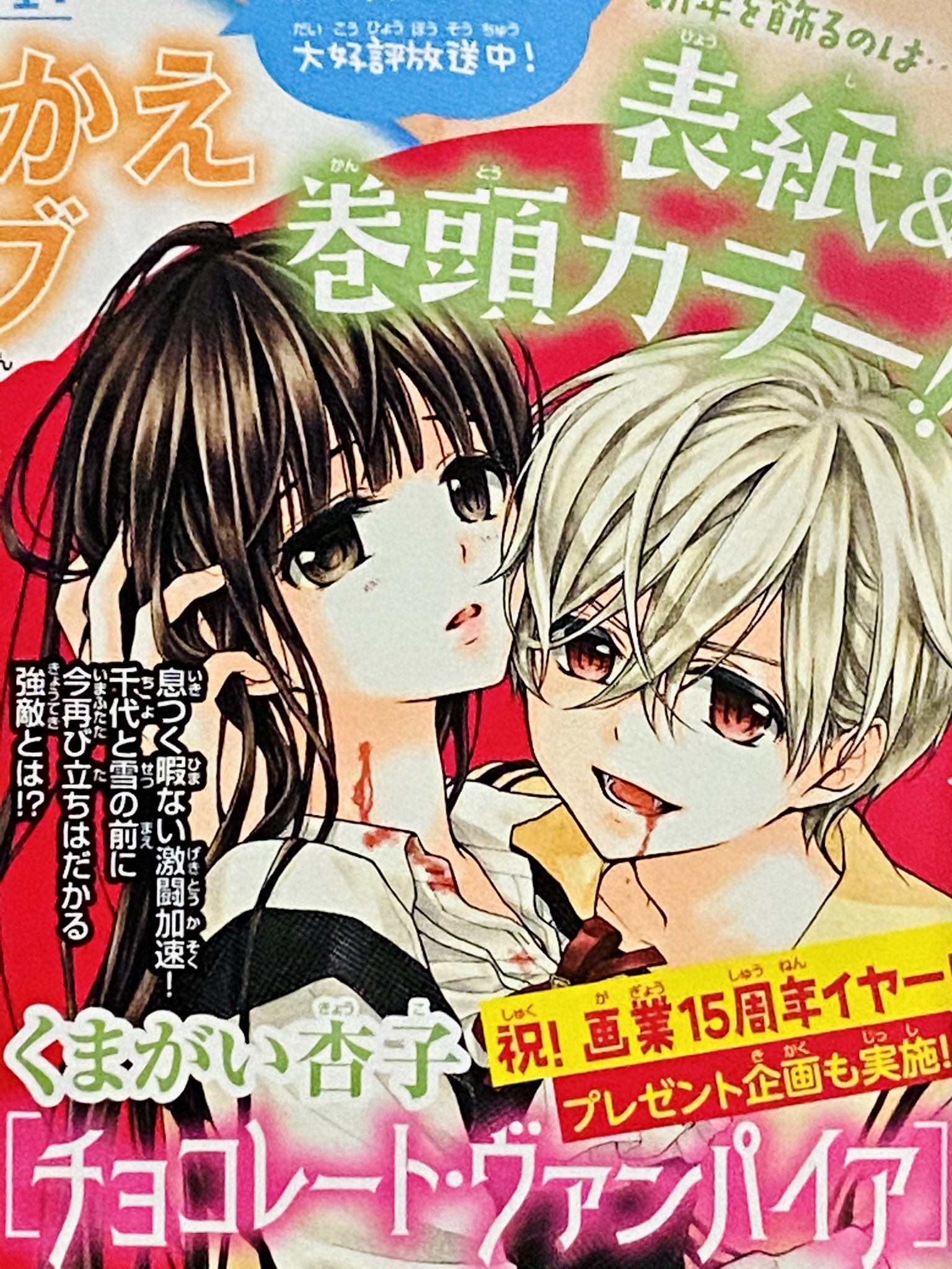気質アップ Sho Comi くまがい杏子 あやかし緋扇 チョコレートヴァンパイア サイン 絶対的存在へ 手放せない極上 Concejodebarranquilla Gov Co 気質アップ Sho Comi くまがい杏子 あやかし緋扇 チョコレートヴァンパイア サイン 絶対的存在へ 手放せない極上 Concejodebarranquilla Gov Co