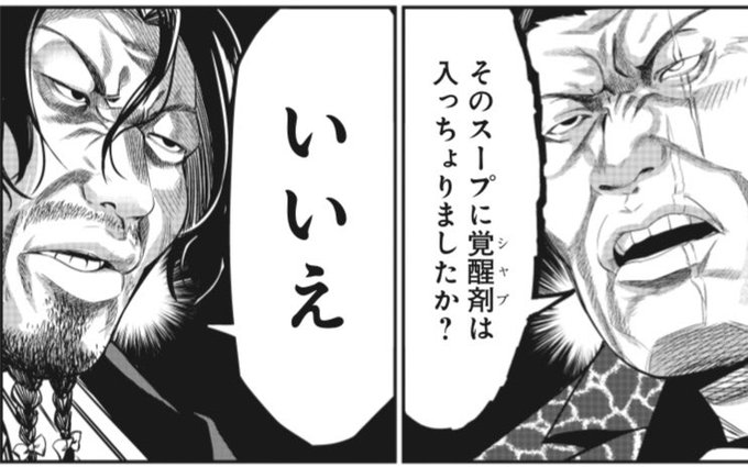 極道パラサイツのtwitterイラスト検索結果 古い順