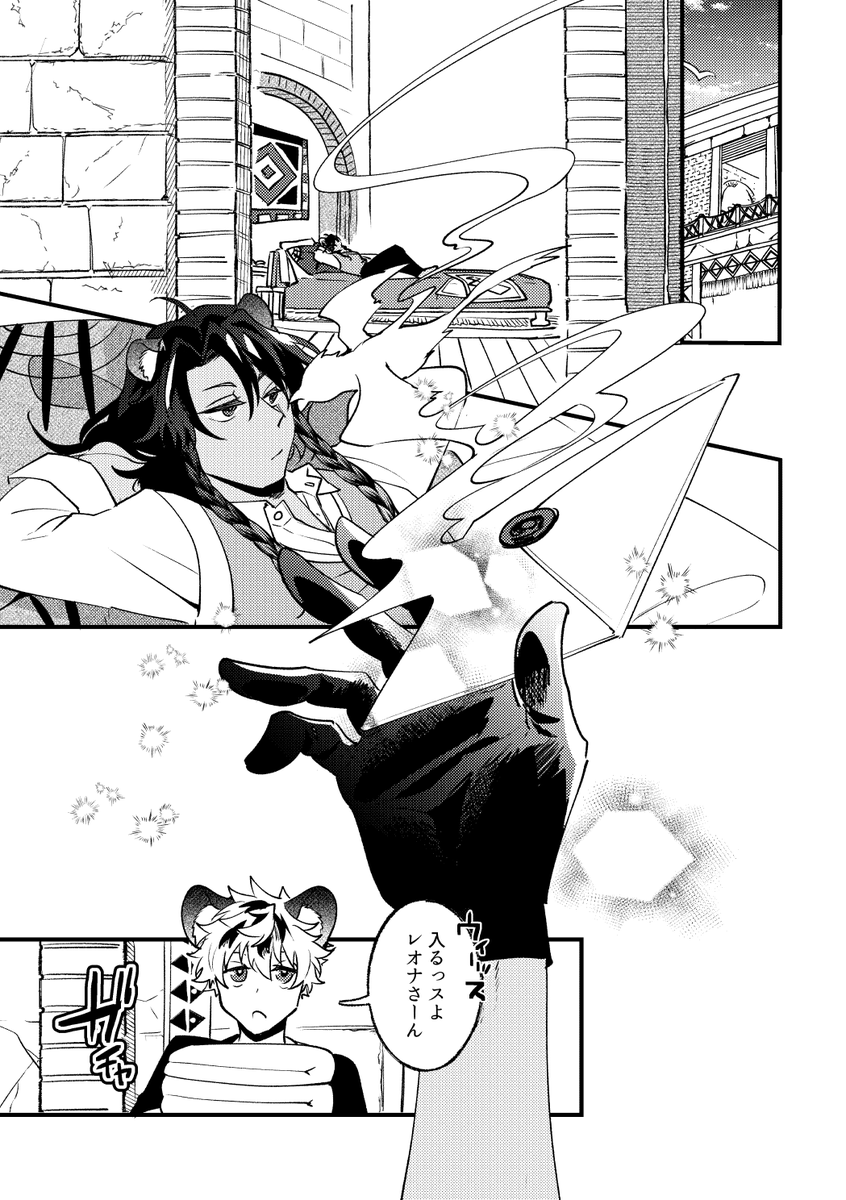 大事な書状や手紙とかを鳥に変えて届ける風習があったりすると楽しい。 