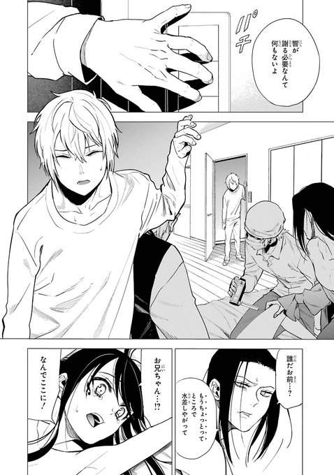 山口ミコト Micoto98 さんのマンガ一覧 ツイコミ 仮