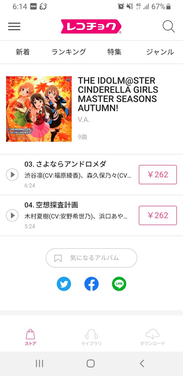 アイドルマスター コロムビア公式 また 昨日11 19からデレステに実装されたイベント楽曲 さよならアンドロメダ の ダウンロード配信もレコチョク他 各配信サイトで本日から販売スタート ハイレゾ音源も販売中です